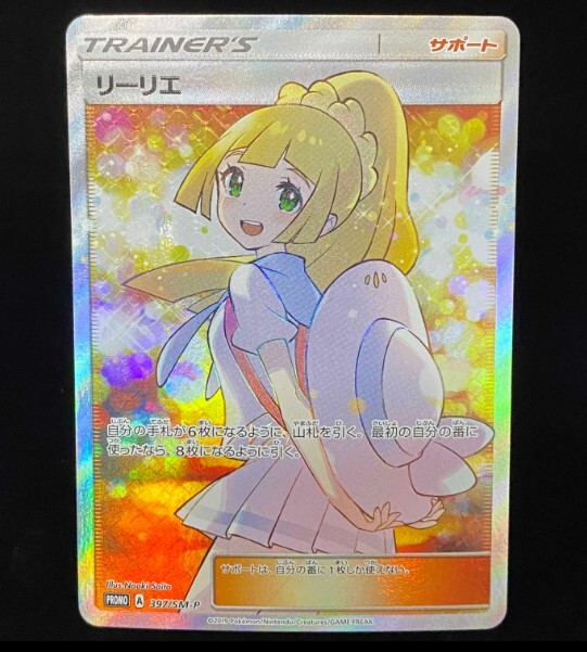 プロモ」の激安通販 | magi