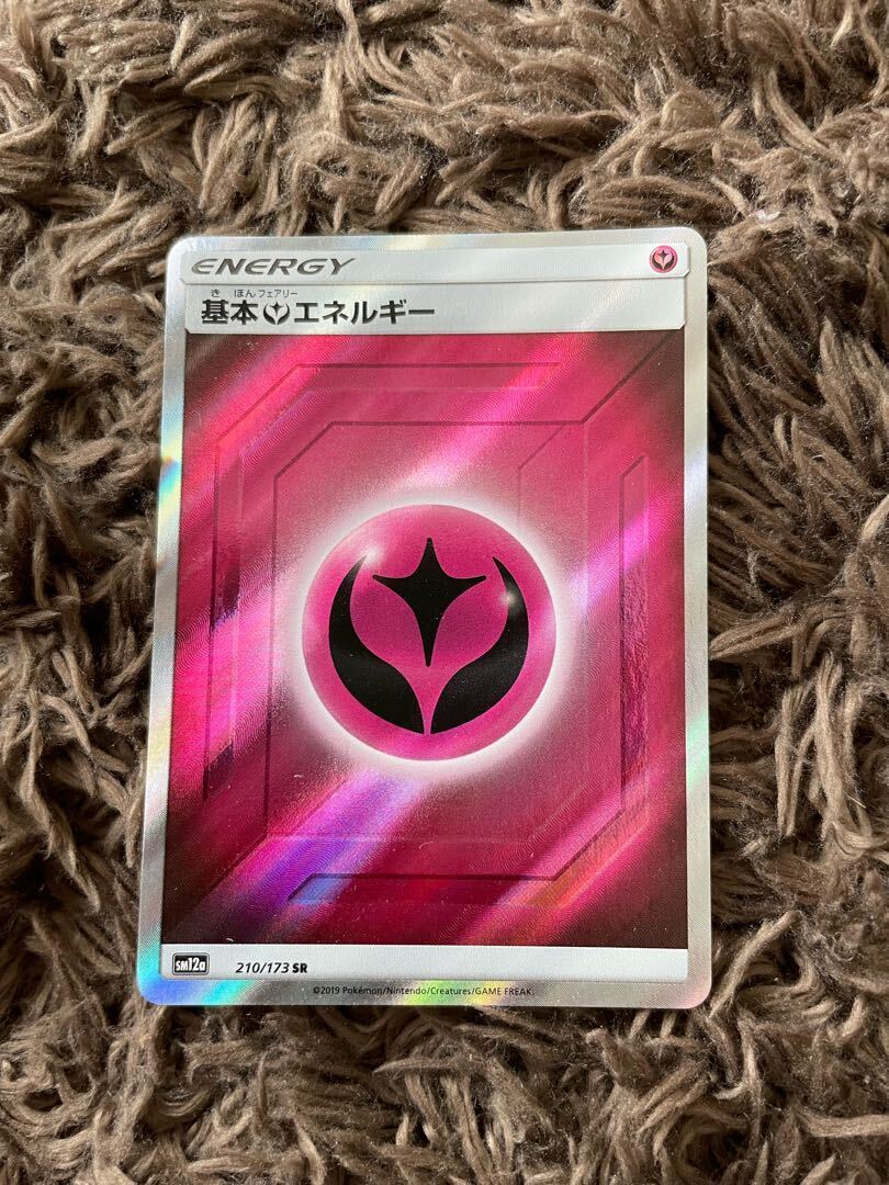 【エネルギー】【SR】【99枚セット】 基本 エネルギー sr」の激安通販 | magi