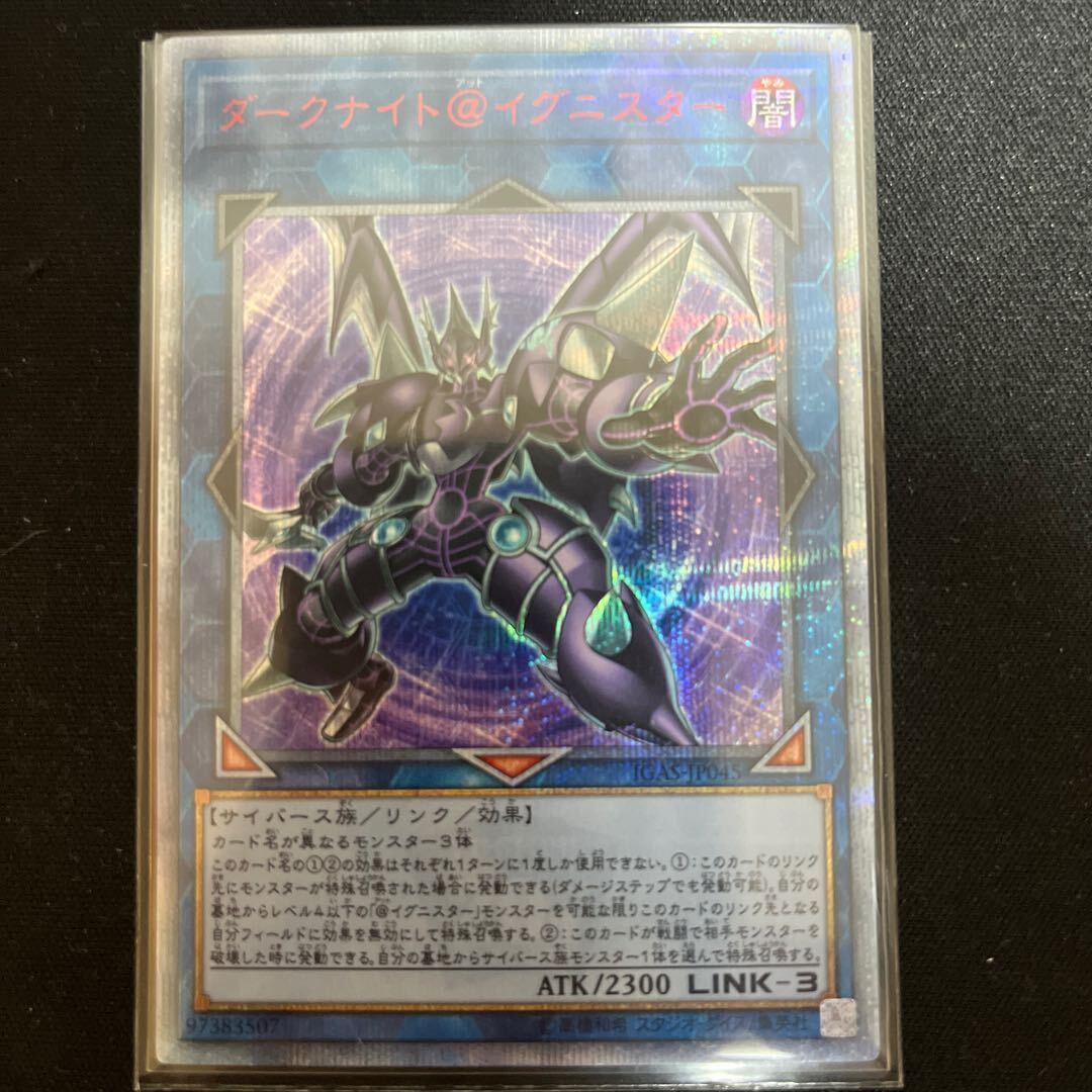 ダークナイト@イグニスター