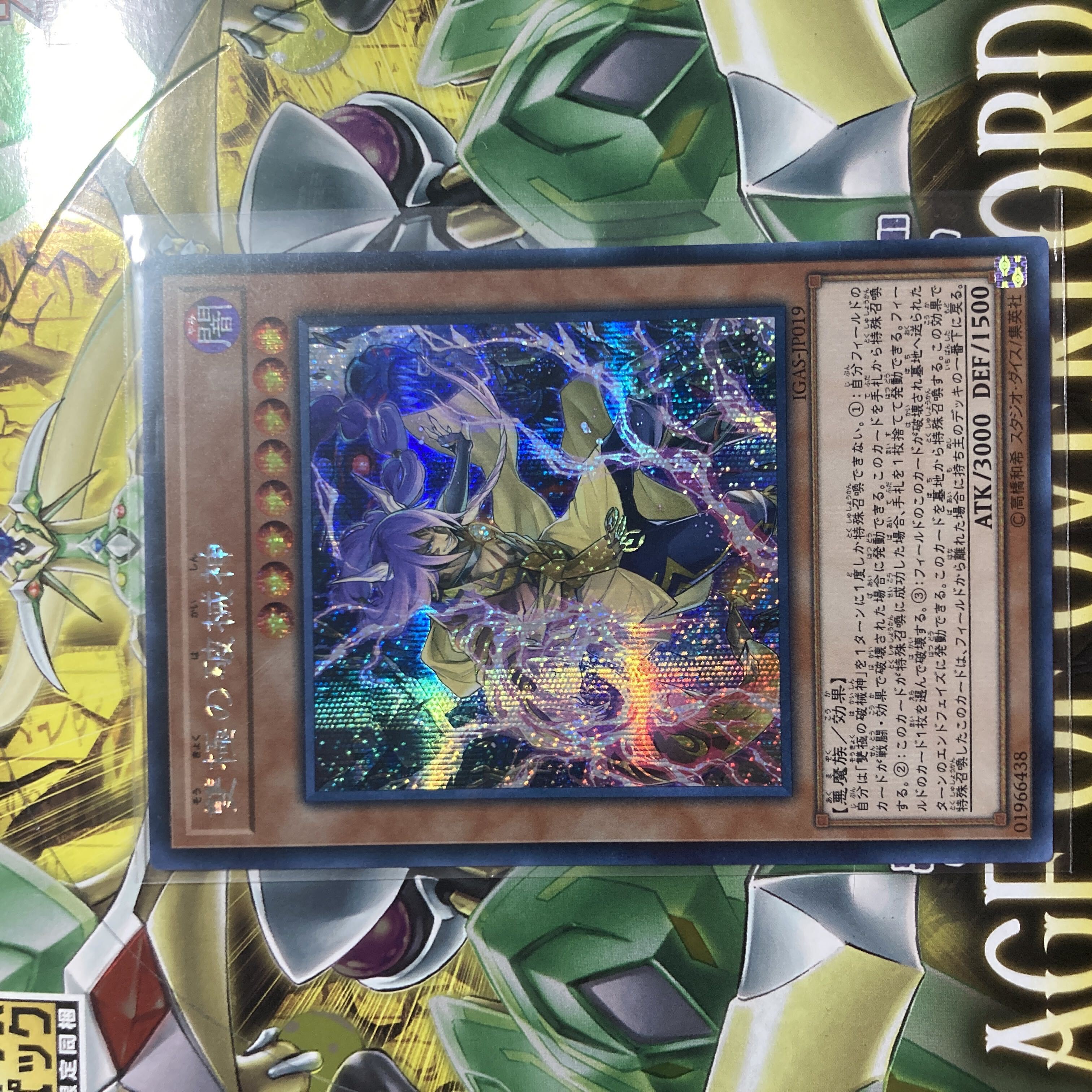 Abominable Unchained Soul