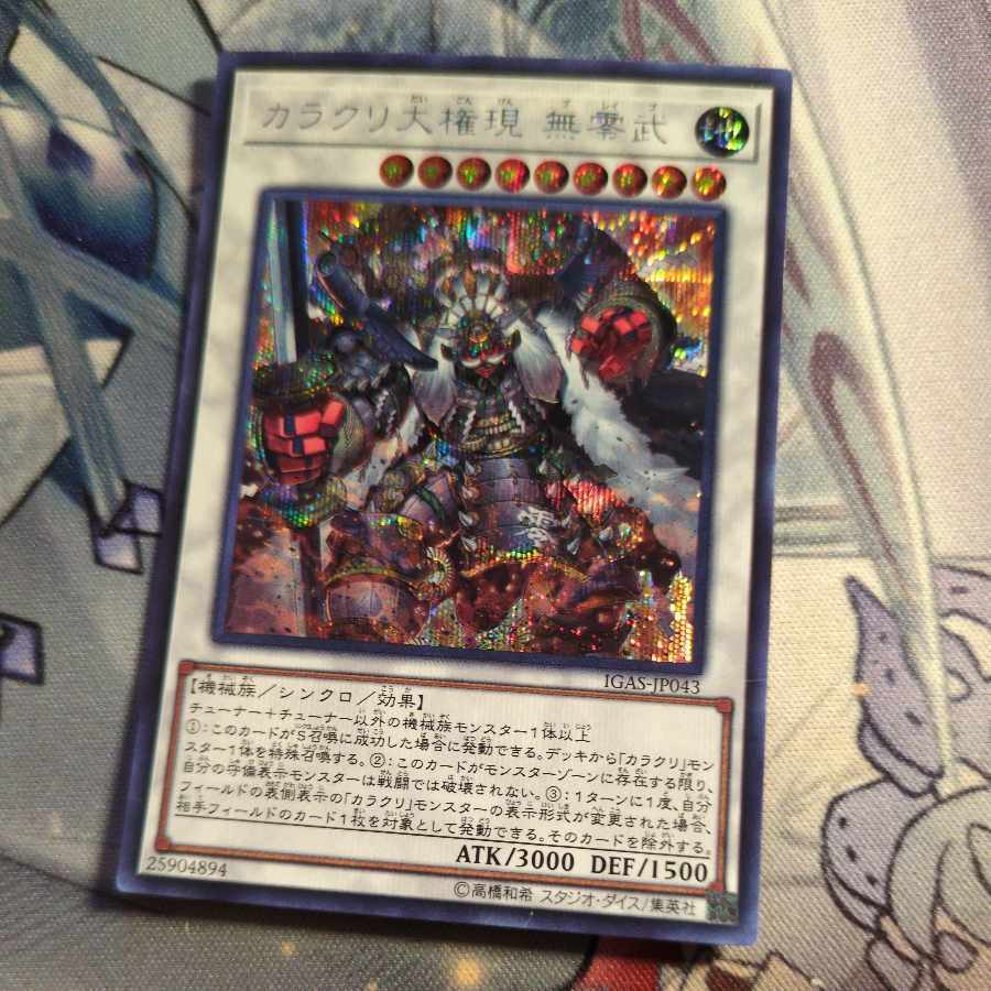 Karakuri Super Shogun mdl 00N "Bureibu"