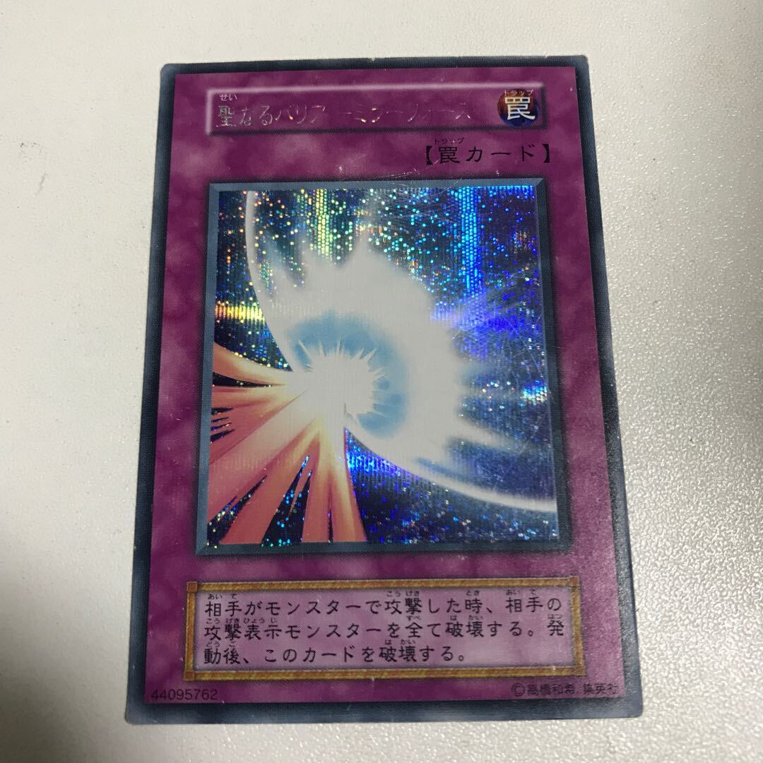 聖なるバリア -ミラーRiryoku-