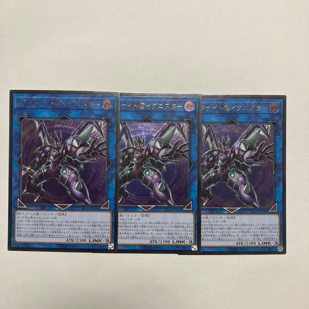 ダークナイト@イグニスター