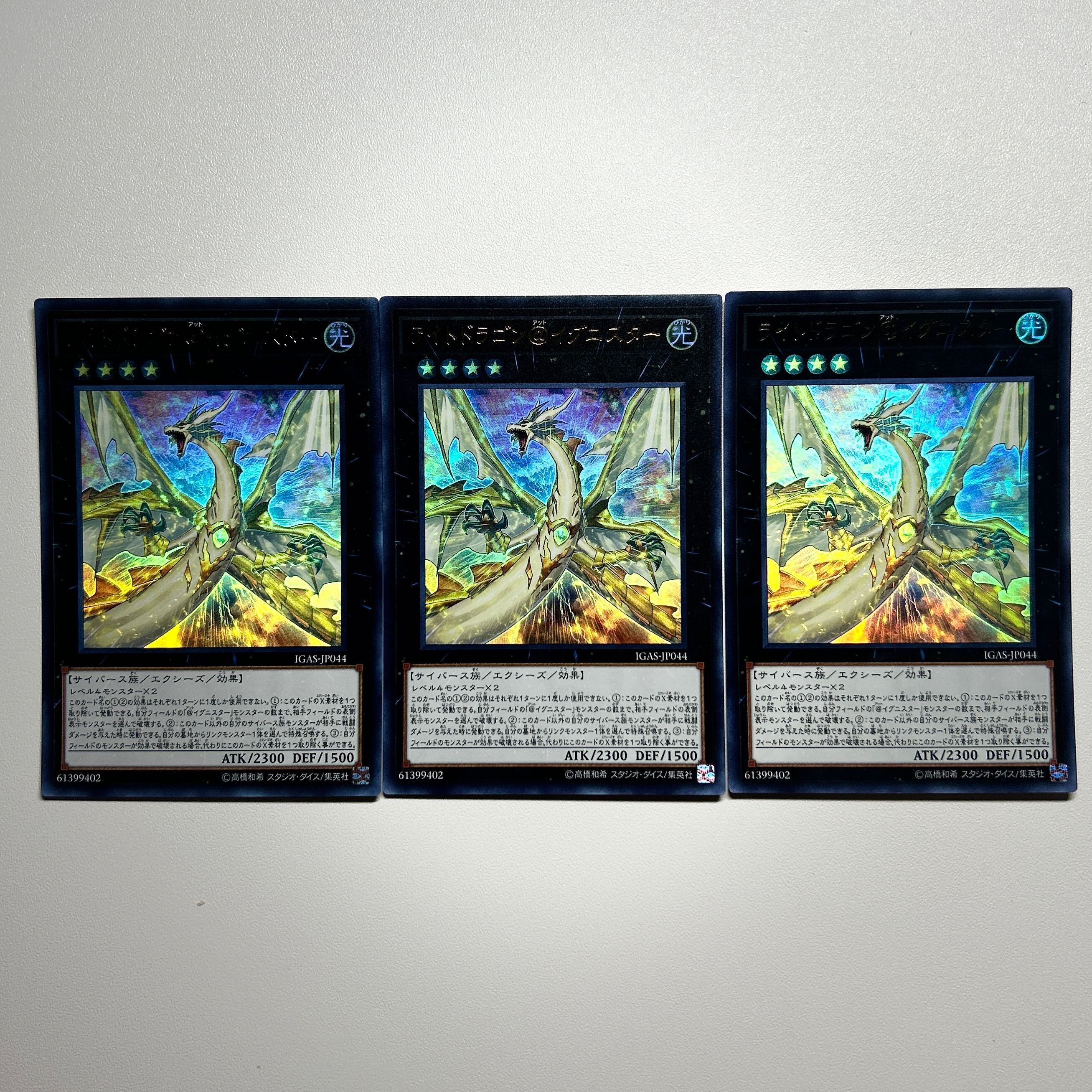 ライトドラゴン@イグニスター