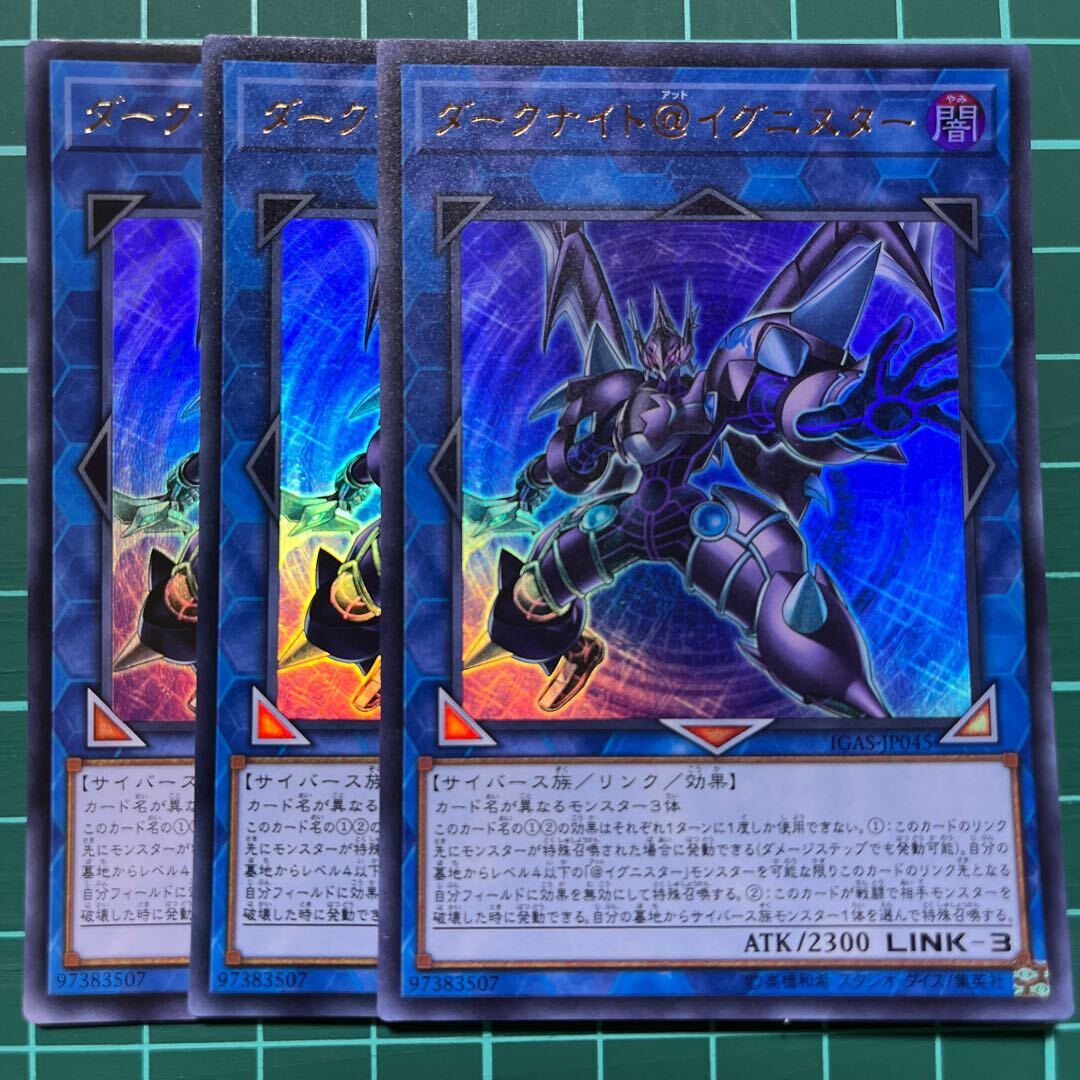 ダークナイト@イグニスター