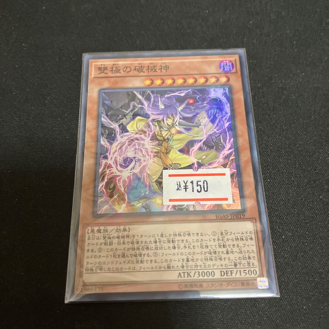 Abominable Unchained Soul