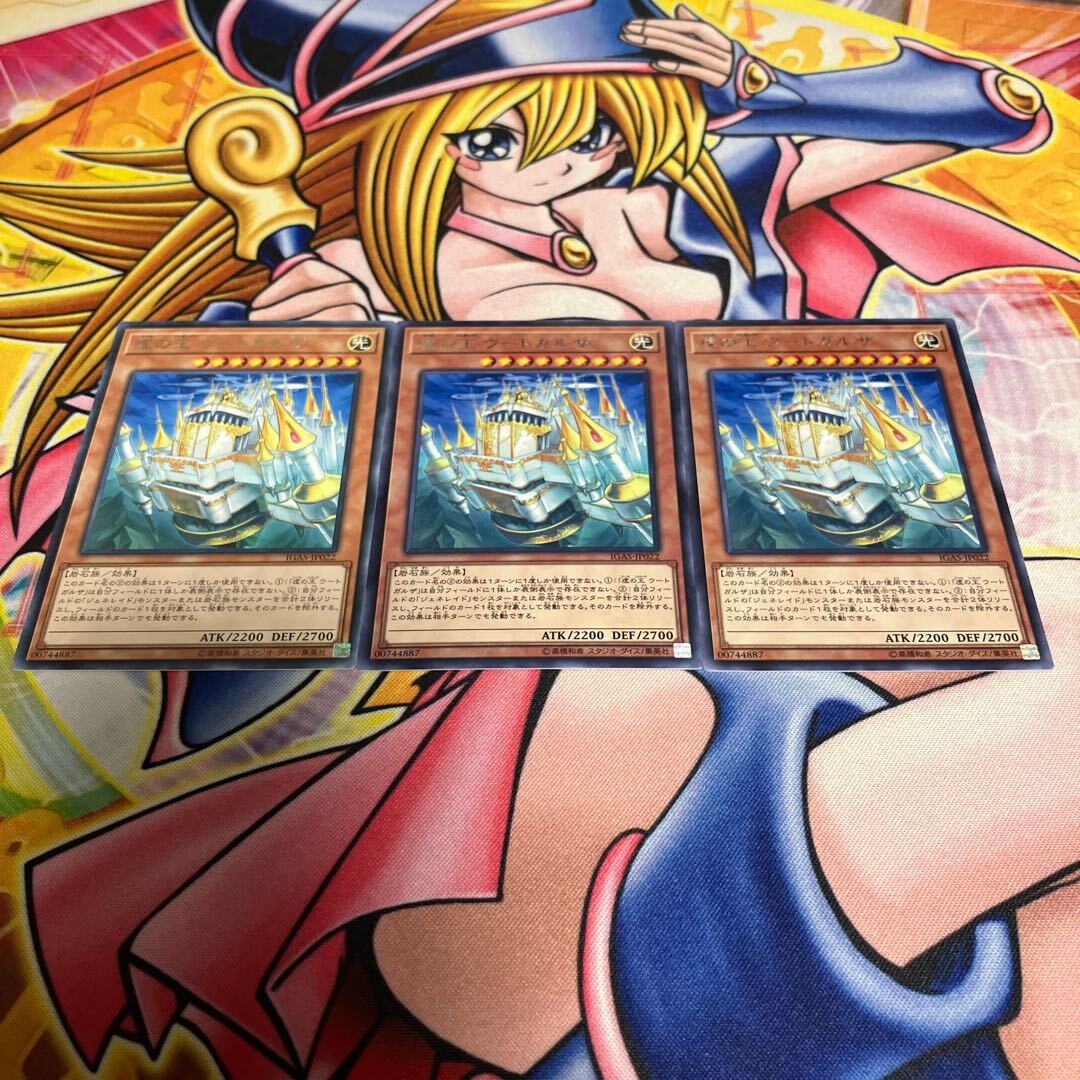 虚の王 ウートガルザ