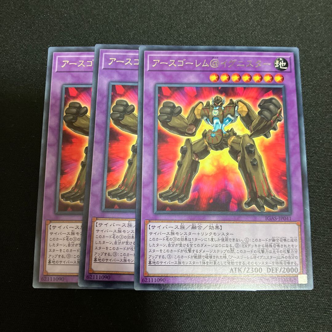 アースBrain Golem@イグニスター