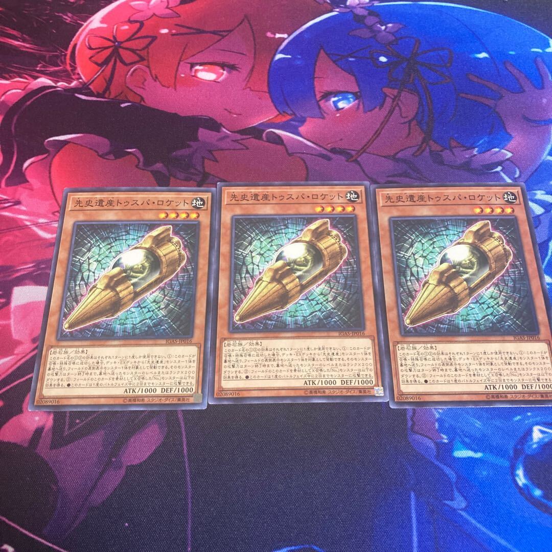 Chronomaly Tuspa Rocket