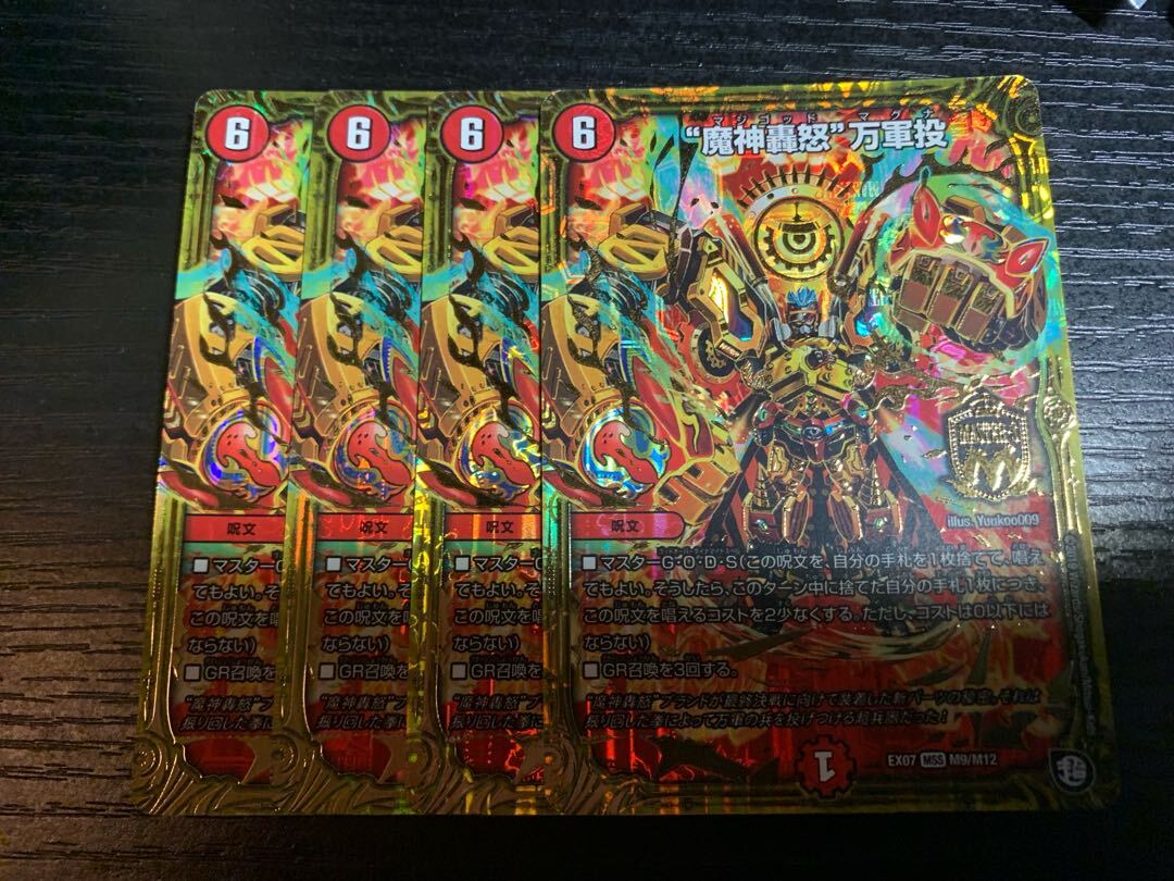 “魔神轟怒”万軍投