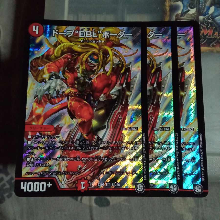 ドープ“DBL”ボーダー