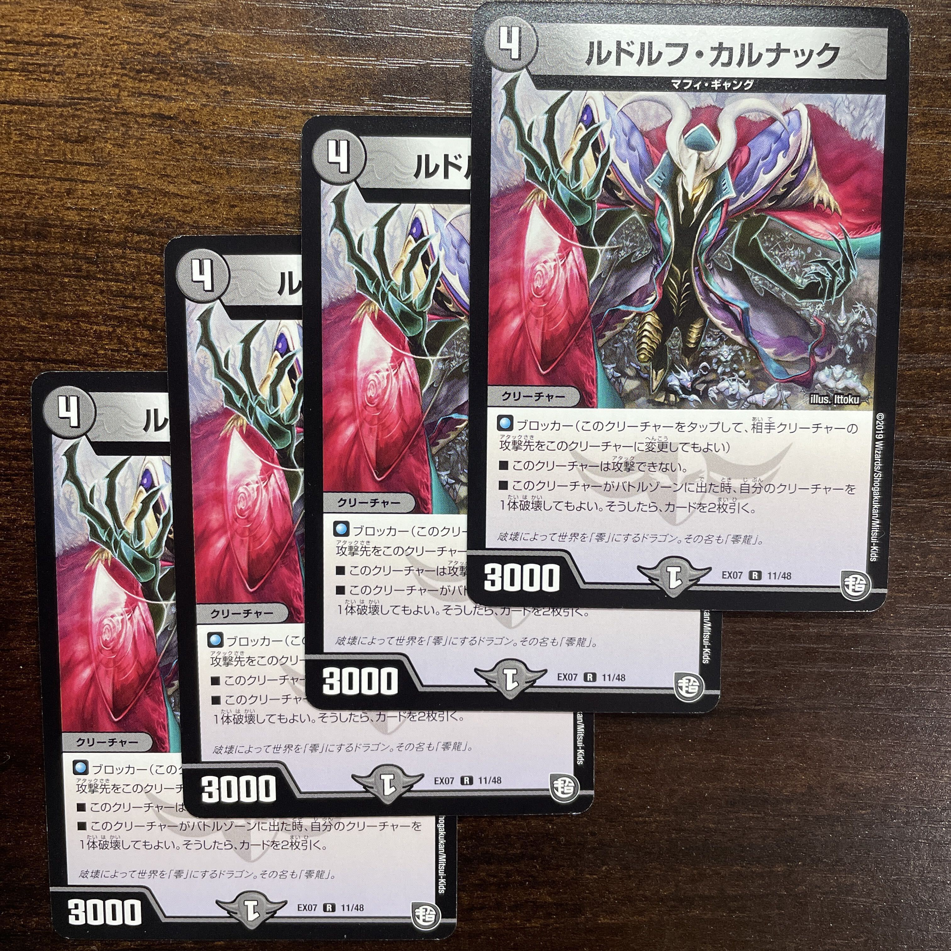 ルドルフ・カルナック