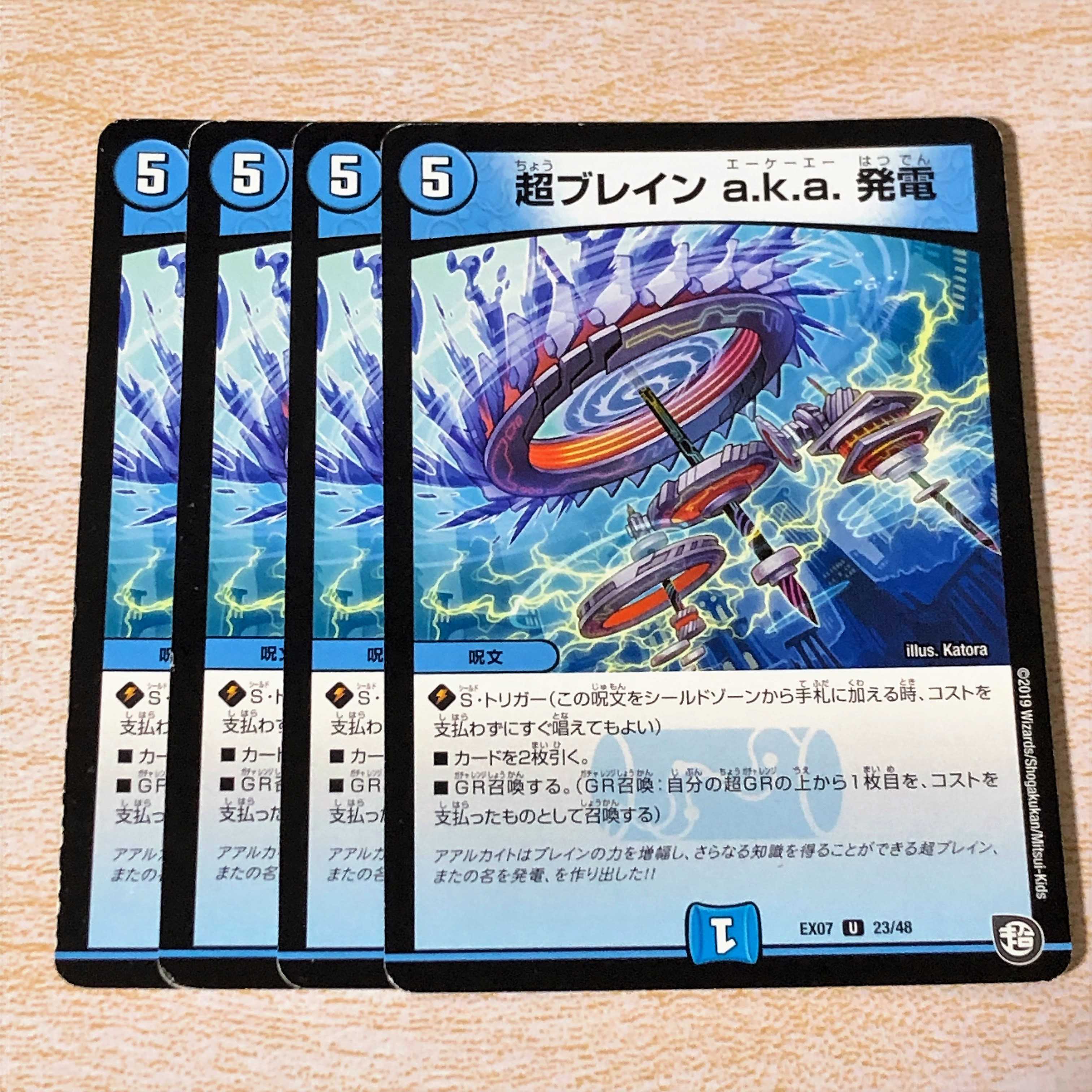 PsychicBuletteン a.k.a. 発電