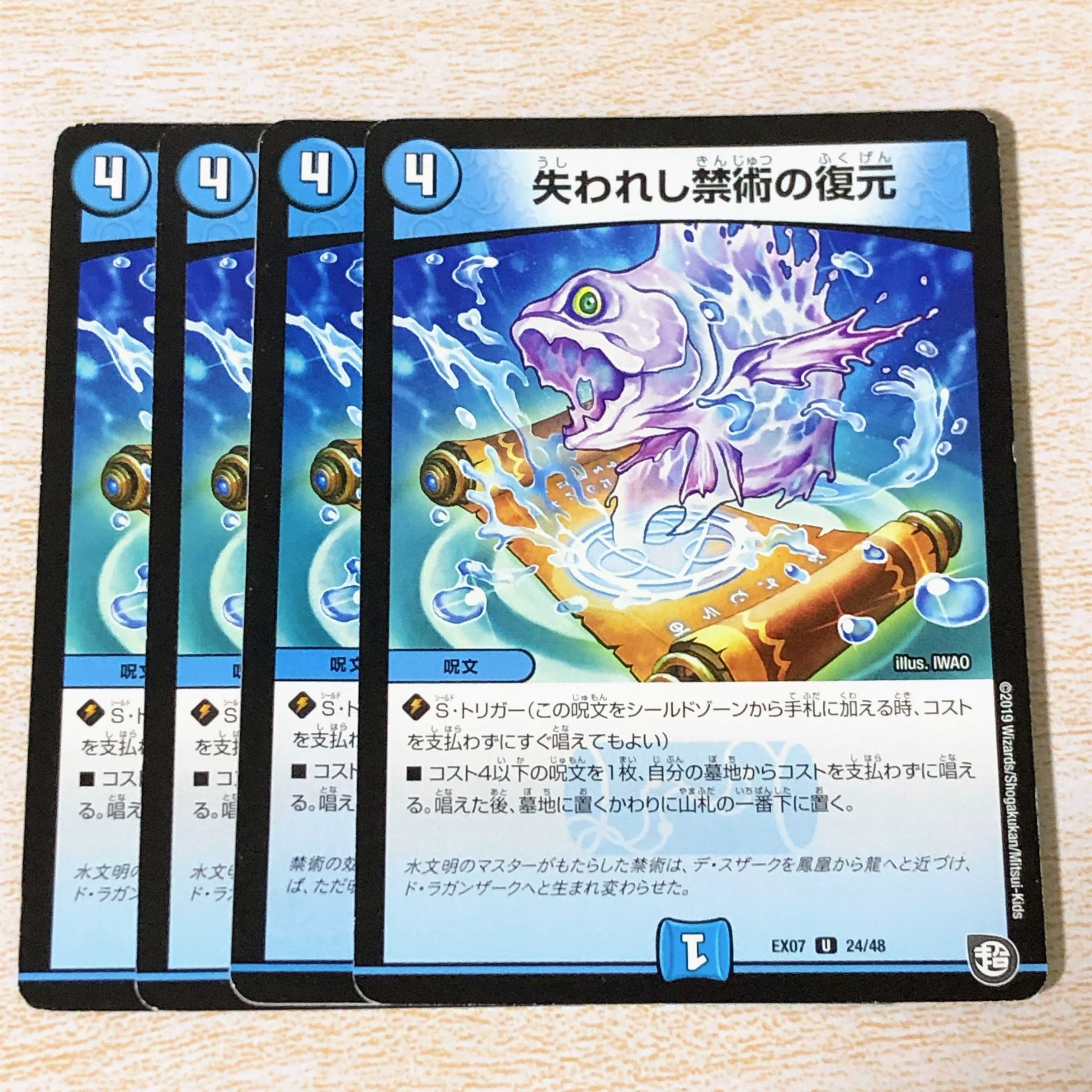 失われし禁術の復元