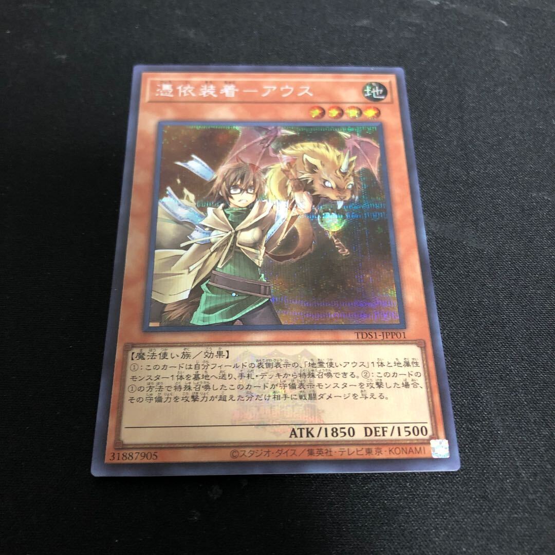 Aussa the Earth Charmer