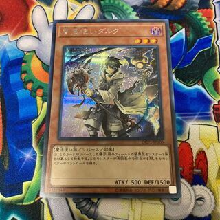 闇霊使いダルク