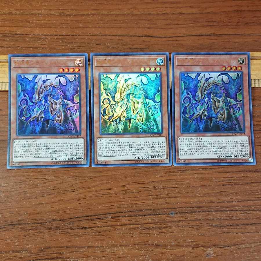 始源竜プライマル・ドラゴン