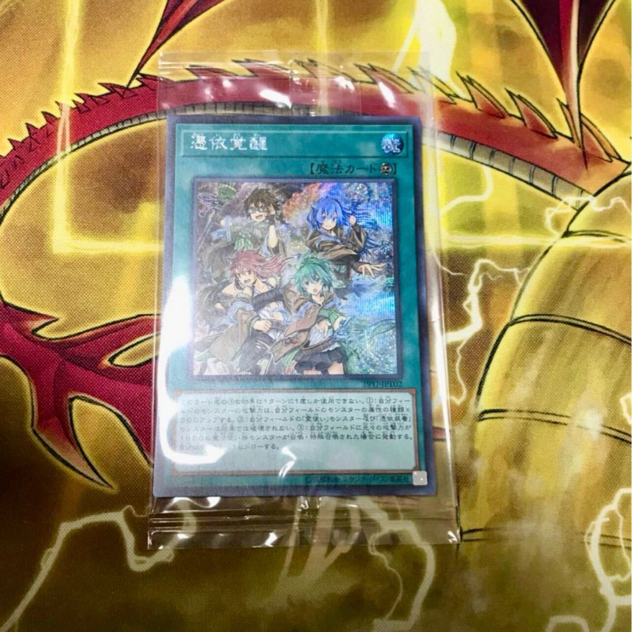 Awakening of the Possessed