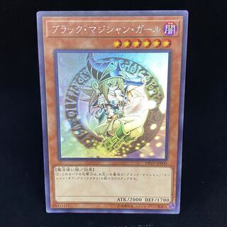 ARS10+ 遊戯王　ブラックマジシャンガール　ウルトラレア Amazon.co.jp: 遊戯王カード ブラック・マジシャン・ガール