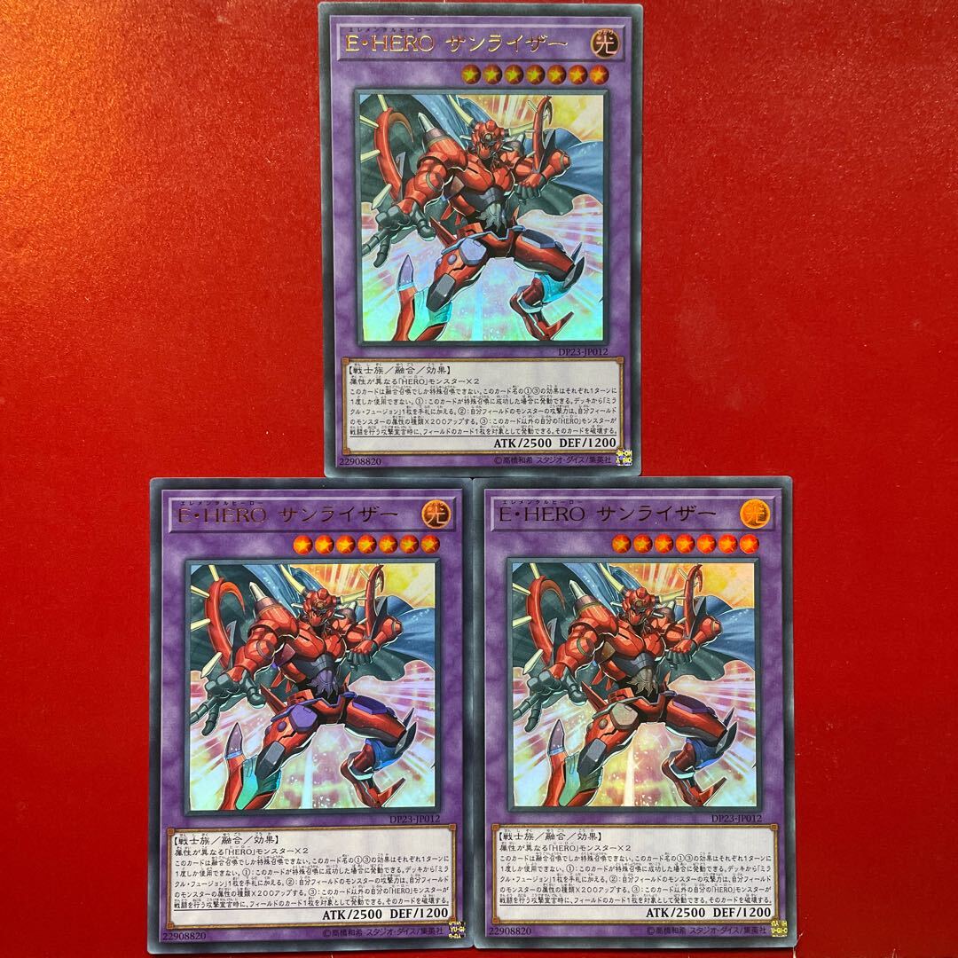 Elemental HERO Sunrise