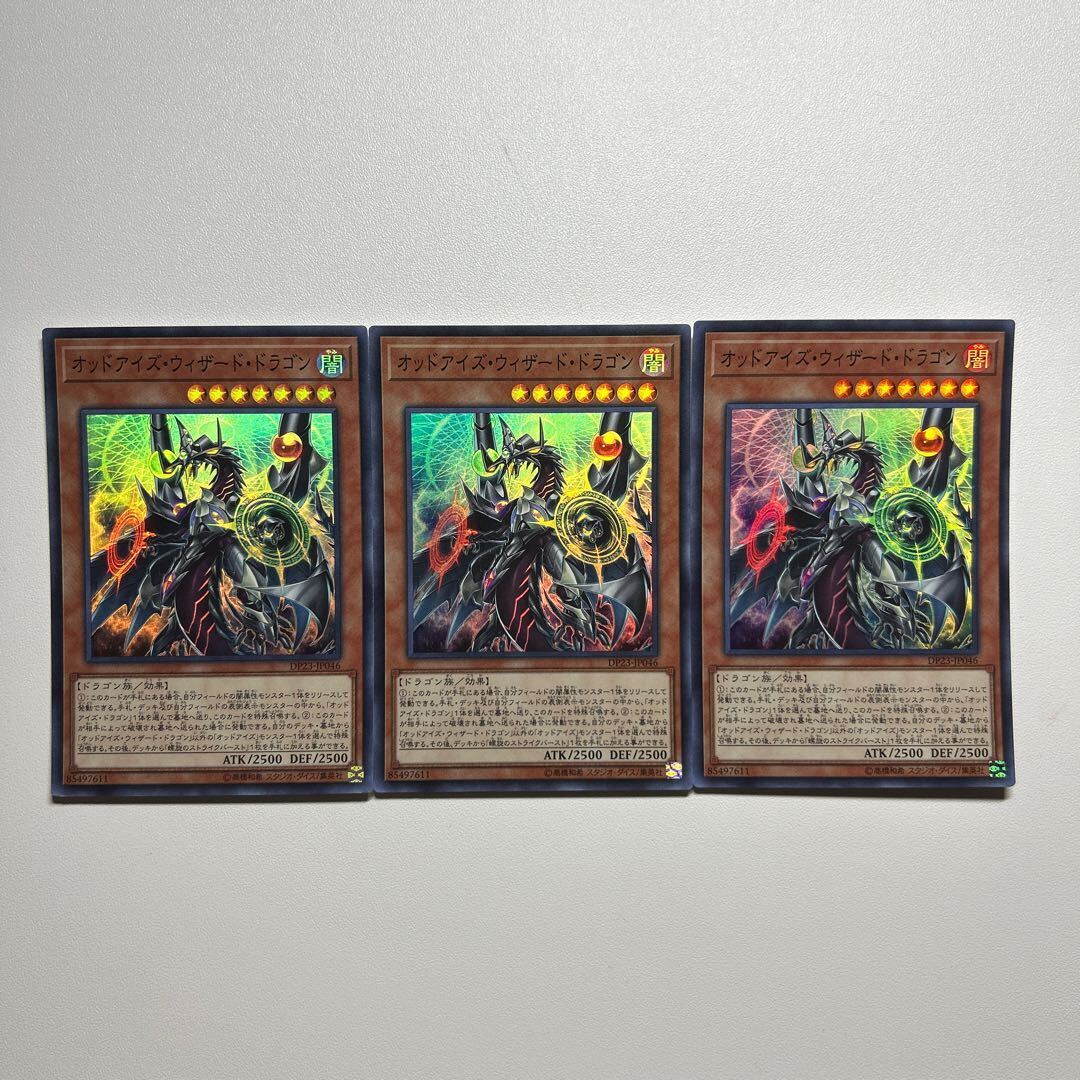 Odd-Eyes Wizard Dragon