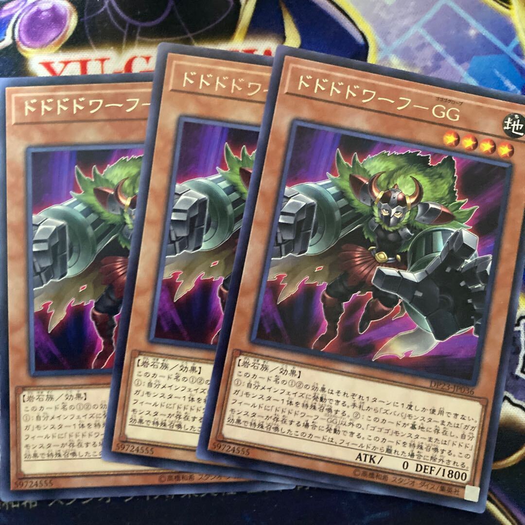 ドドドドワーフ-GG