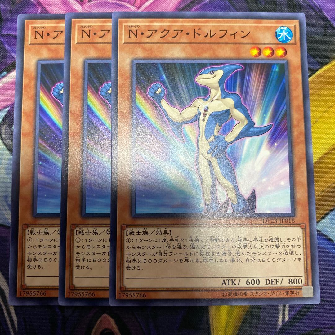 Neo-Spacian Aqua Dolphin