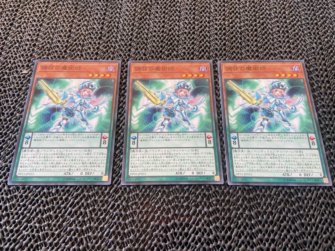 Harmonizing Magician