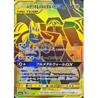 Lucario＆MelmetalGX