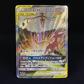 エーフィ&デオキシスGX」の激安通販 | magi