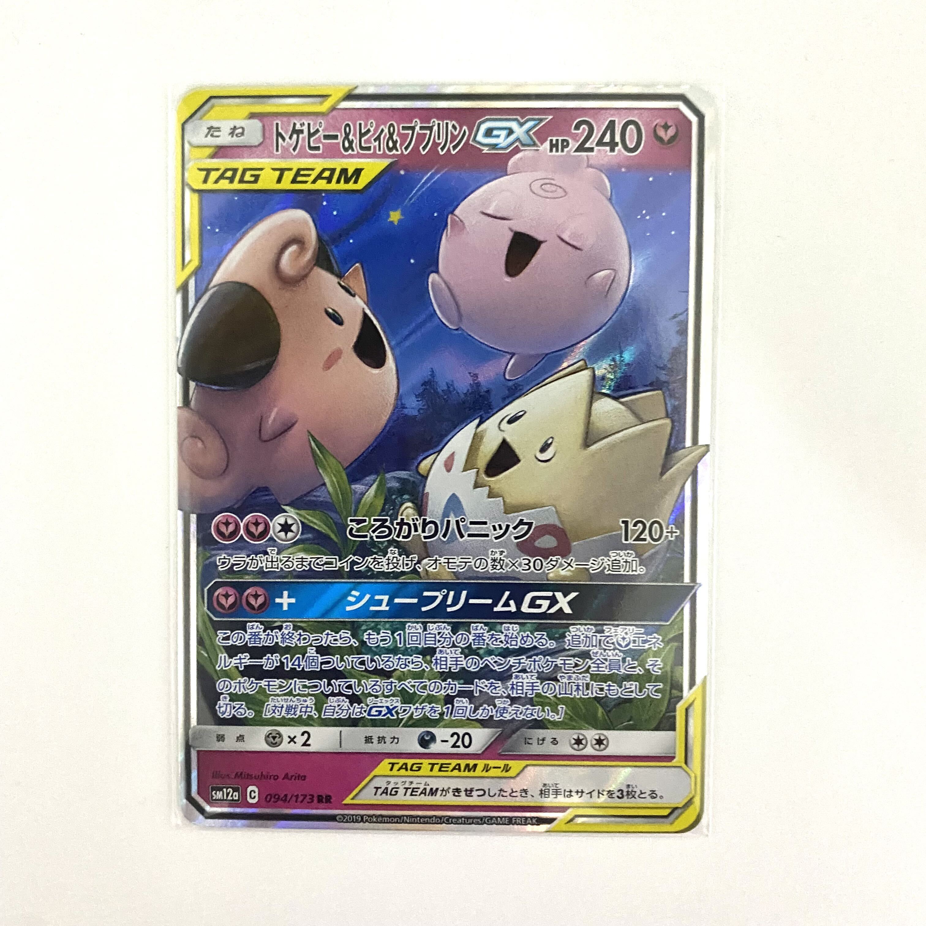 TAG TEAM GX タッグオールスターズ」の激安通販 | magi