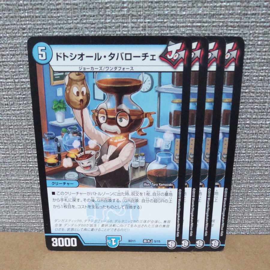 ドトシオール・タバローチェ