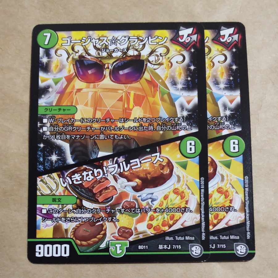 ゴージャス☆グランピン｜いきなり!フルコース