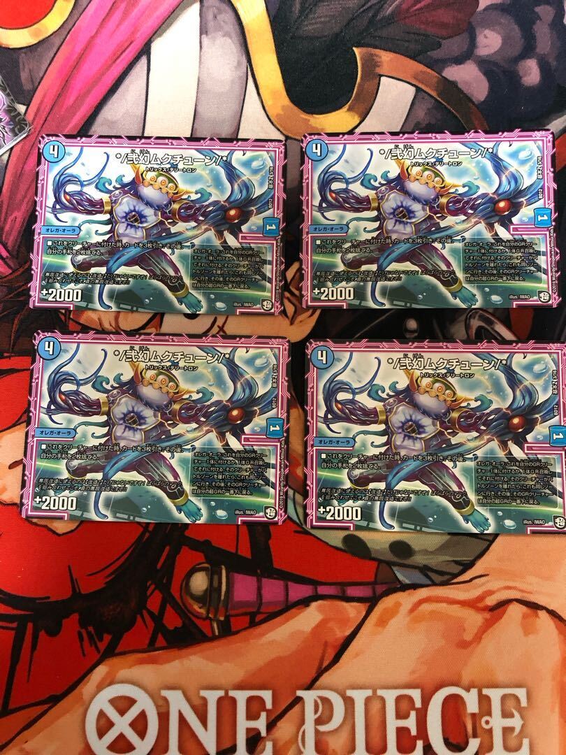 */弐幻ムクチューン/*