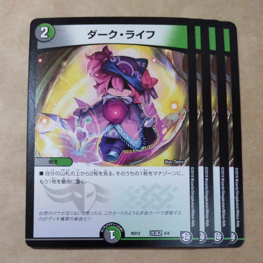 ダーク・ライフ