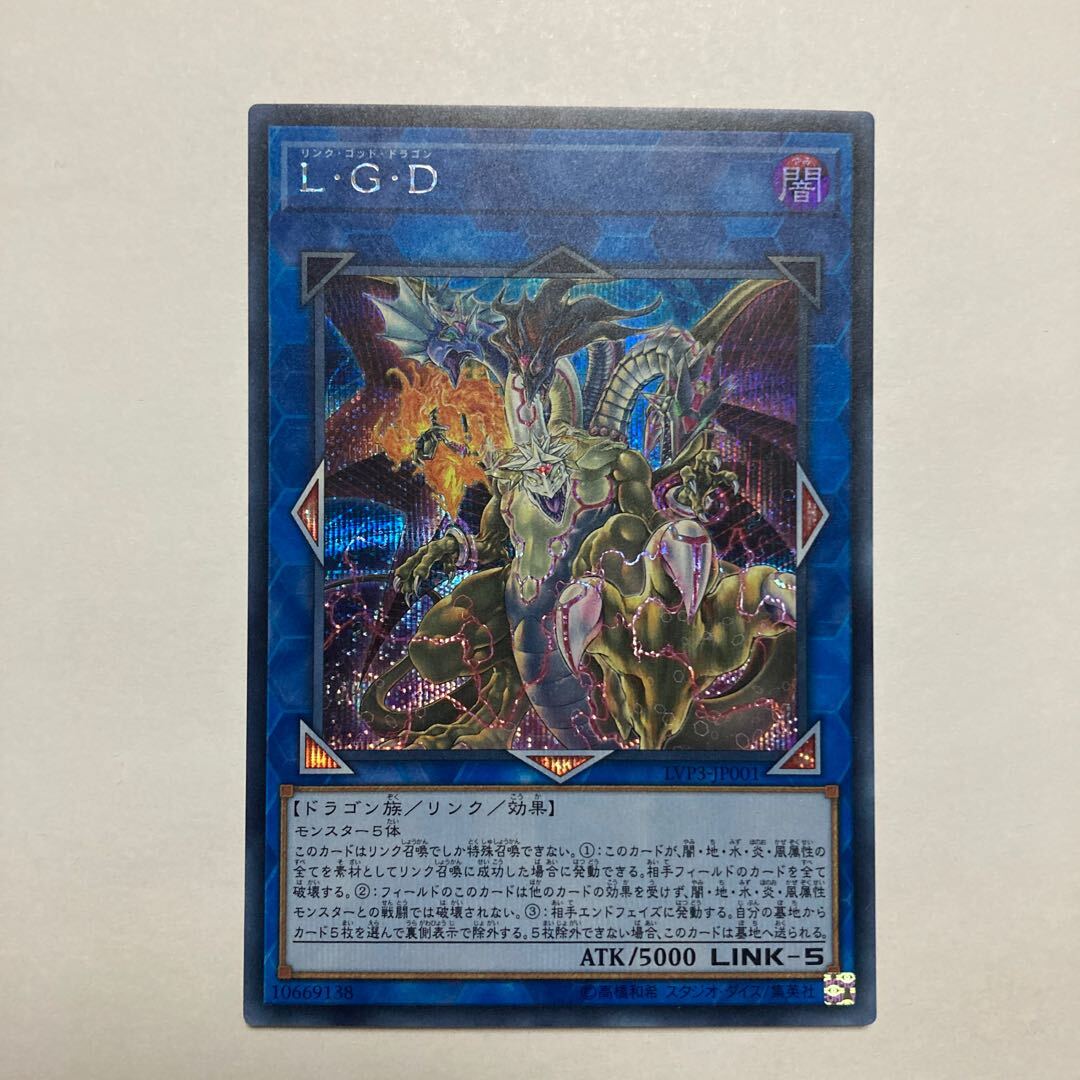 Five-Headed Link Dragon