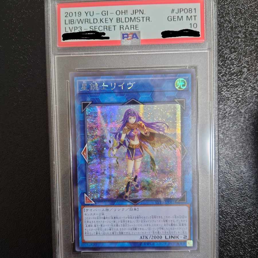 Lib the World Key Blademaster