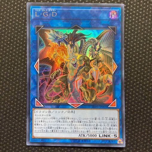 Five-Headed Link Dragon