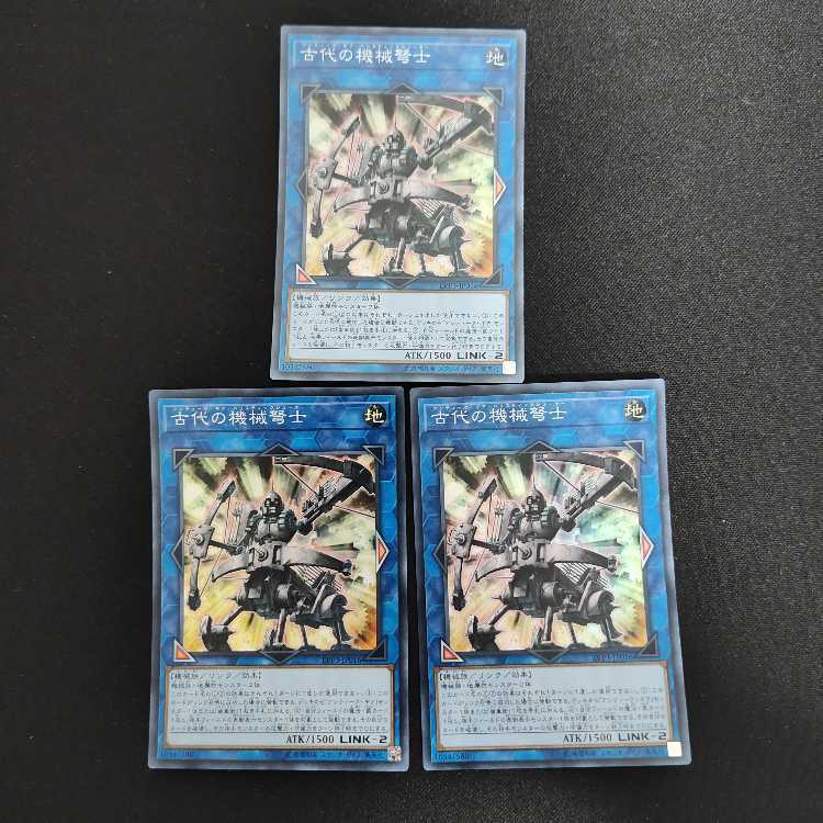 Ancient Gear Ballista