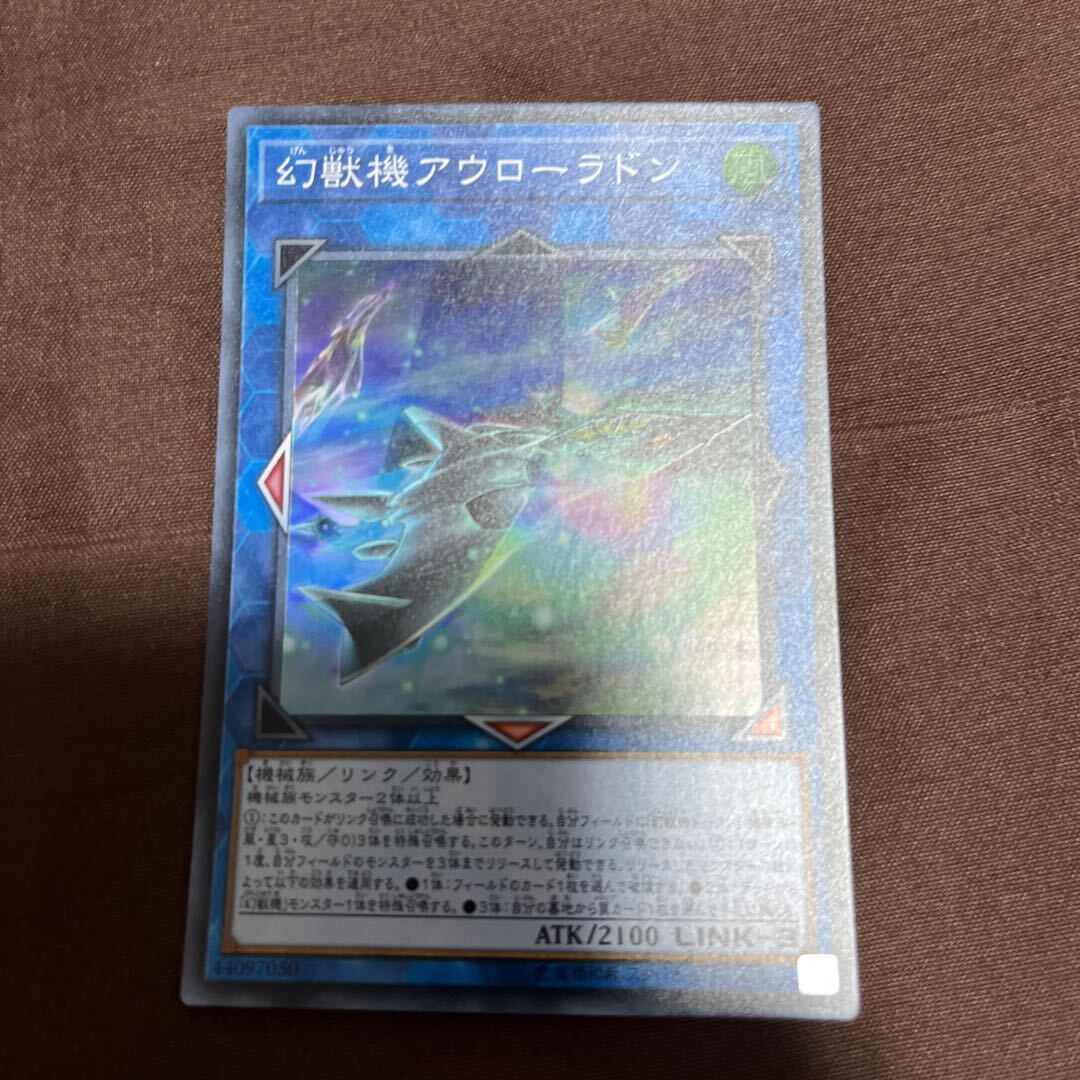 Mecha Phantom Beast Auroradon