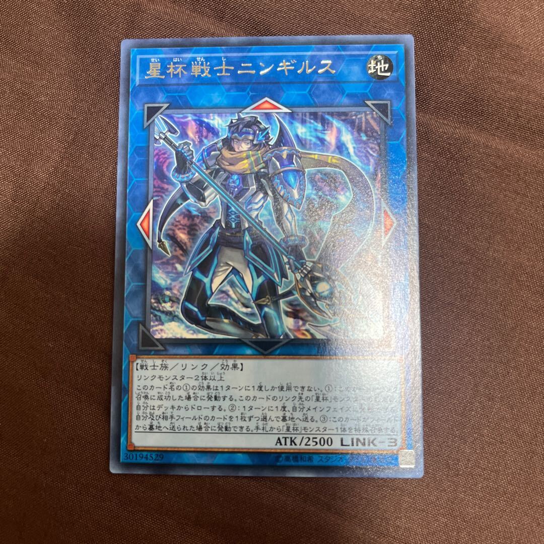 星杯戦士ニンギルス