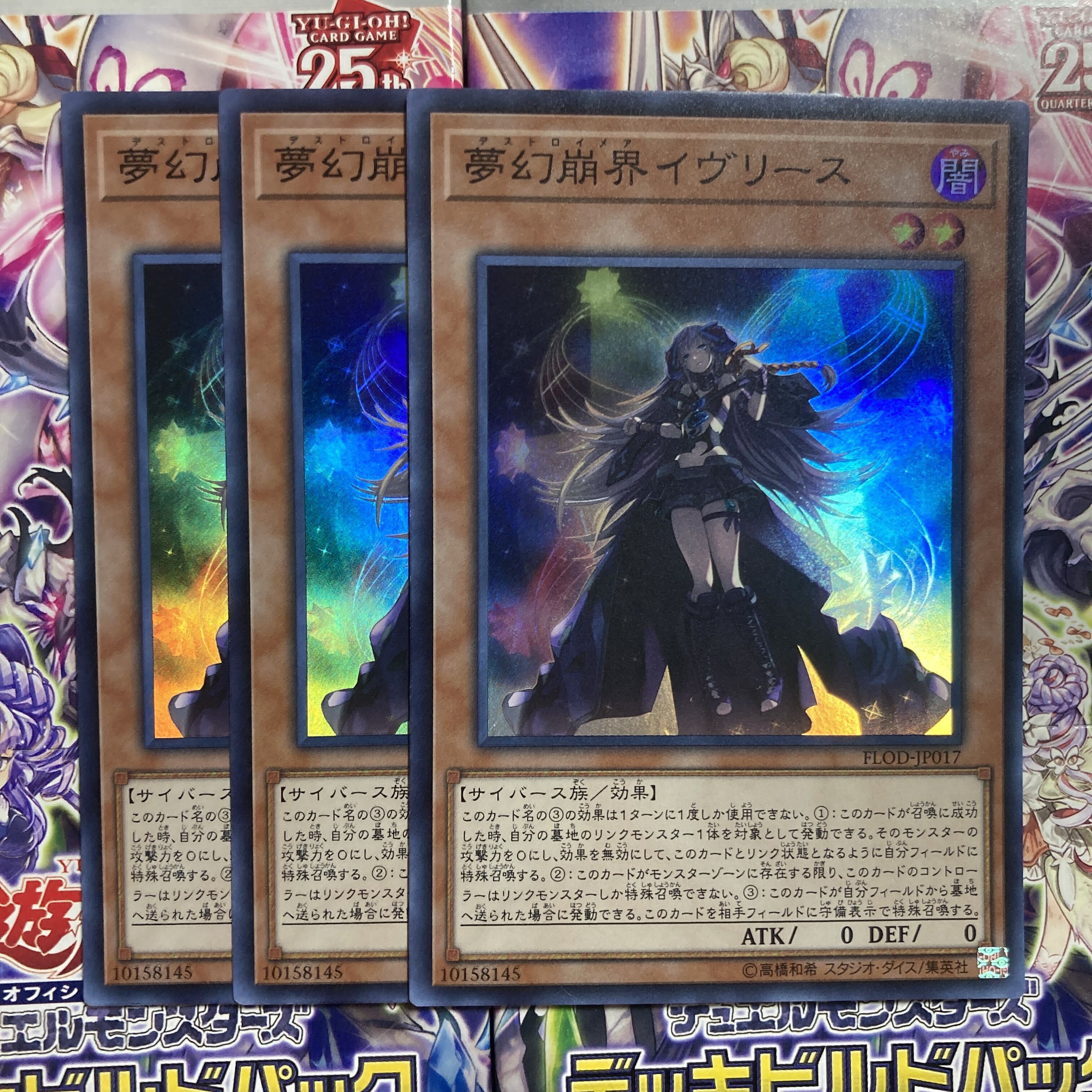 Knightmare Corruptor Iblee