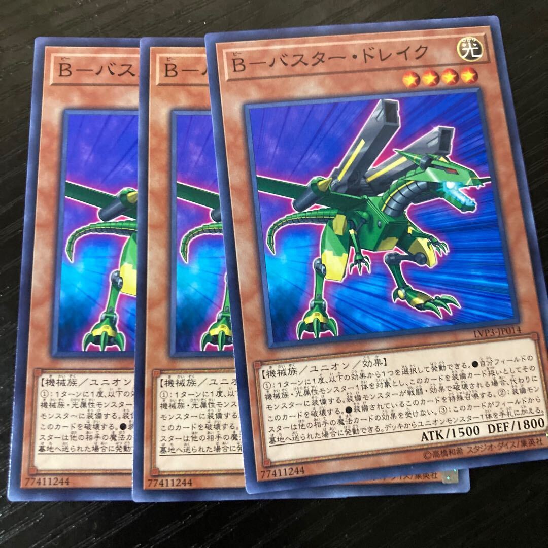 B-バスター・Kurama