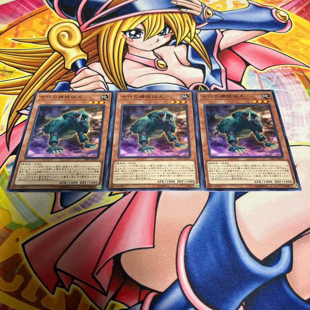 Ancient Gear Hunting Hound