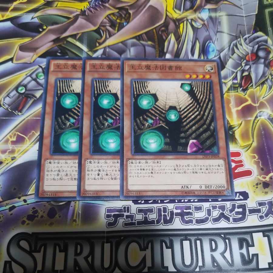 王立魔法図書館