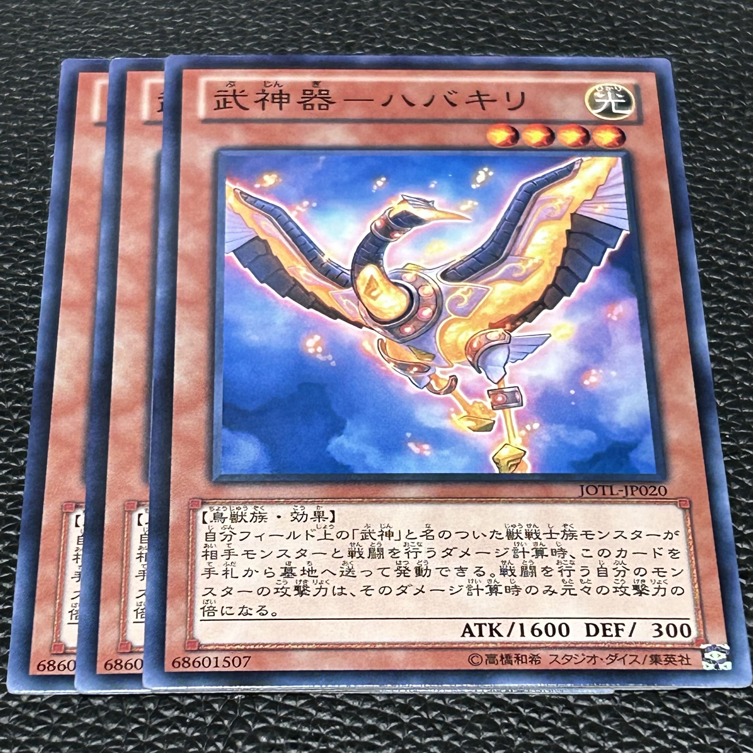 武神器-ハバキリ