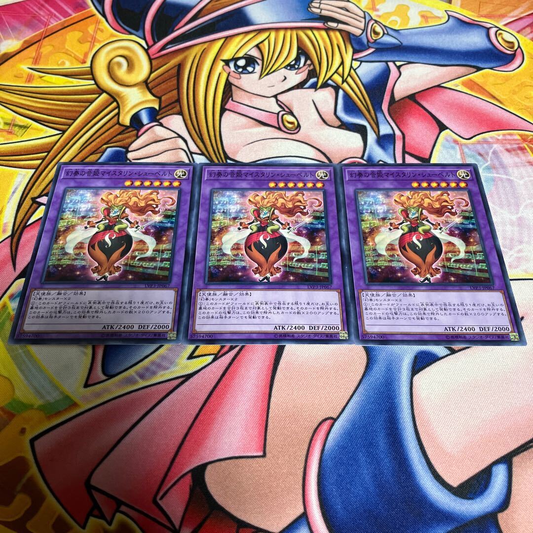 幻奏の音姫マイスタリン・シューベルト