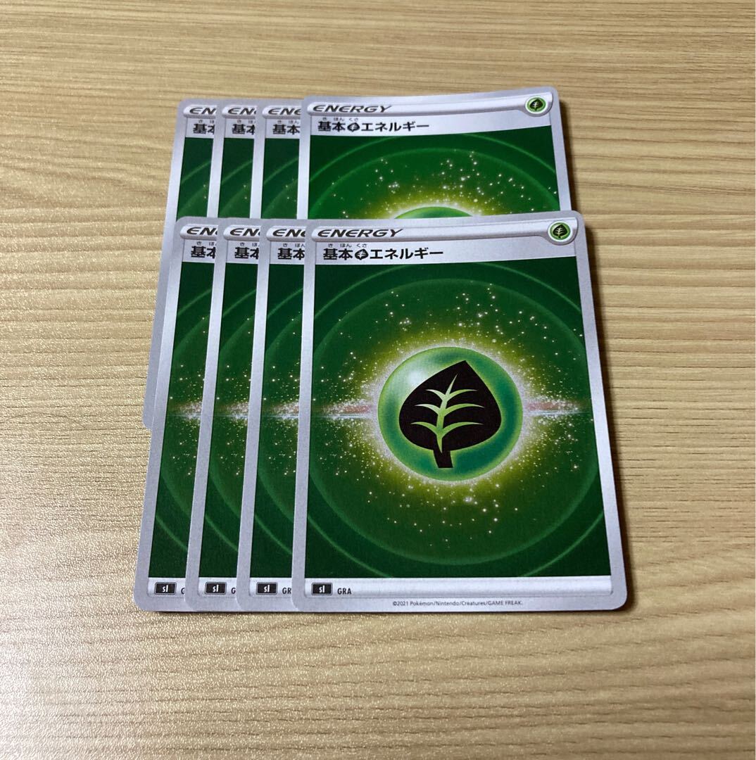 基本草エネルギー(ミラー仕様)