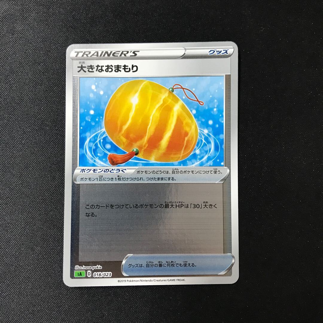 Big Charm(ミラー仕様)