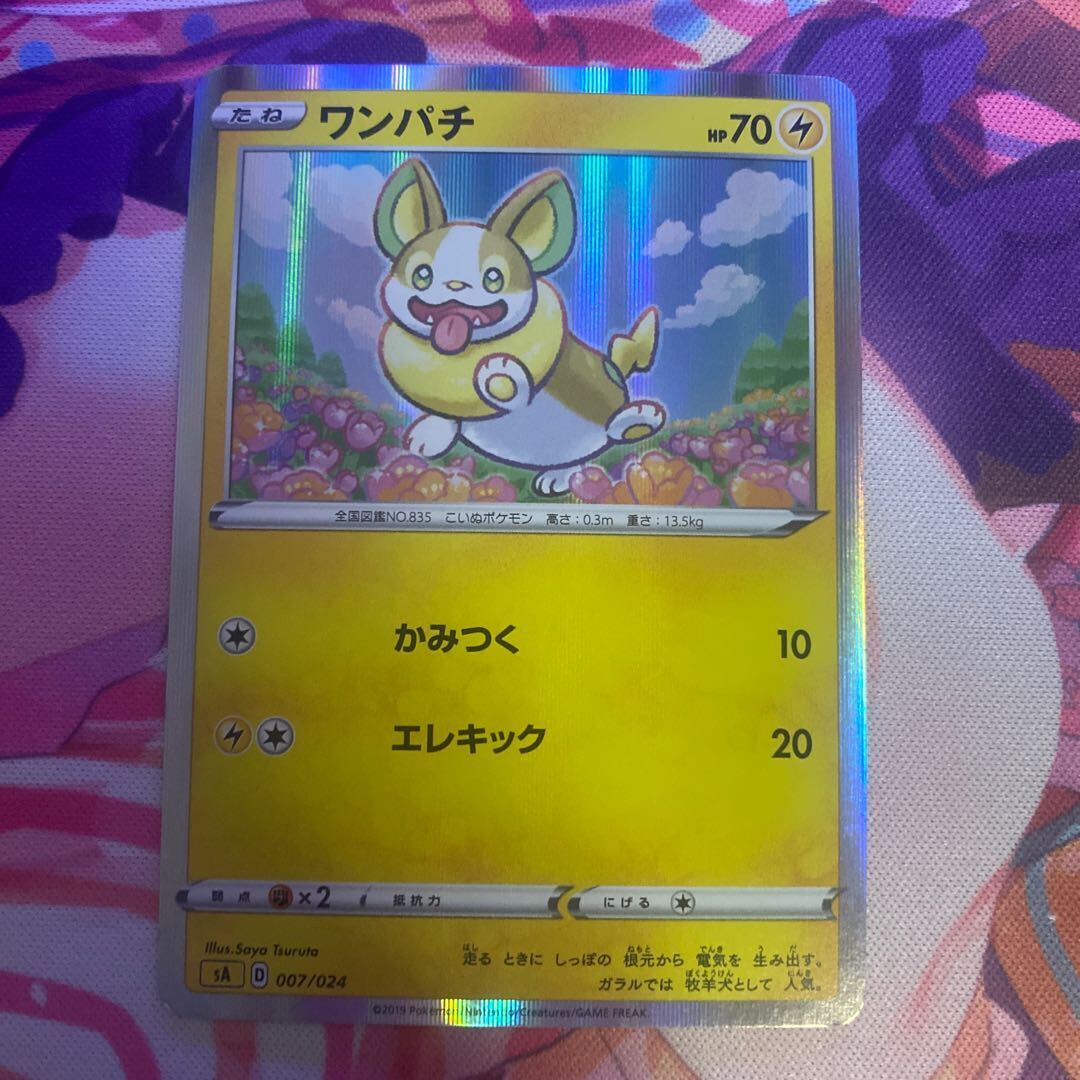 Yamper